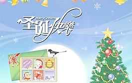 圣誕快樂