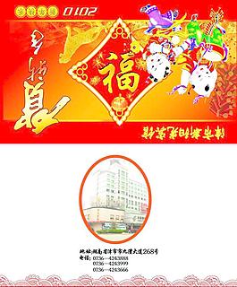 2010賀卡