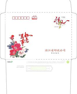 賀卡封