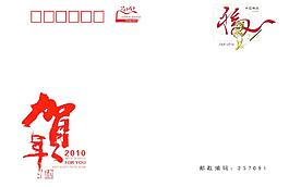 賀卡封