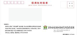 安源信用社