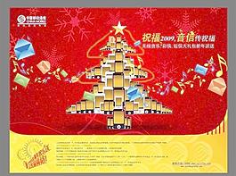 移动新年海报