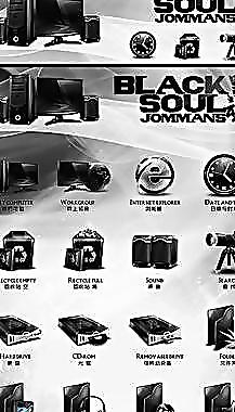 Blacksoul 黑魂 icons N多圖表 帶輸入法 海報圖片