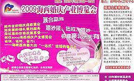 報(bào)紙廣告