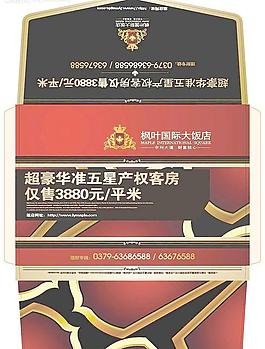 楓葉國際文件袋