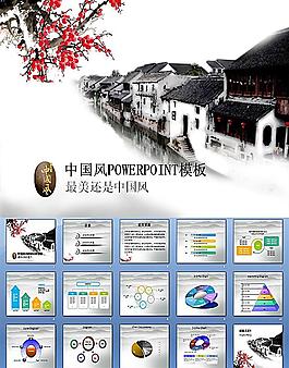 中國(guó)風(fēng)PPT模板圖片