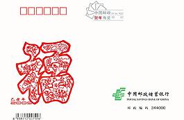 郵政局 賀卡 郵資封