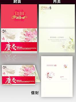 最新春節(jié)賀卡 源文件設(shè)計(jì)