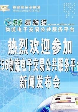 易拉寶