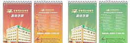 接待手册