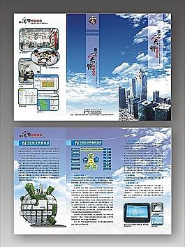 科技三折頁圖片