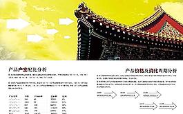 戶型分析圖片