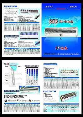 潤(rùn)春空調(diào)折頁(yè)圖片