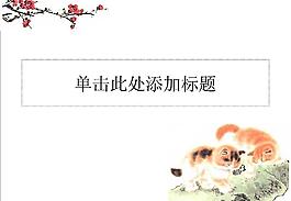 PPT 模板 PPT 背景素材圖片
