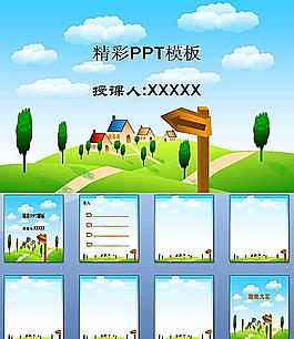 精彩PPT模板圖片