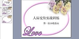PPT主题图片