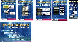 數字公路研發海報圖片