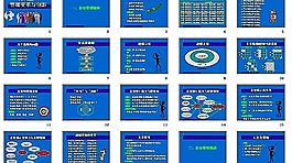企業(yè)PPT圖片