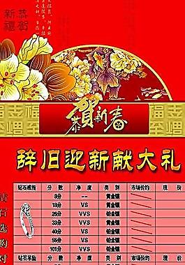 辭舊迎新展架圖片