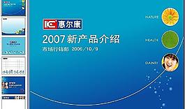 PPT普通模板圖片