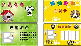 寵物名片