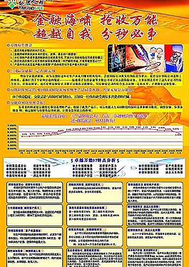 海報(bào)圖片