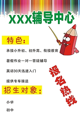 輔導(dǎo)展架