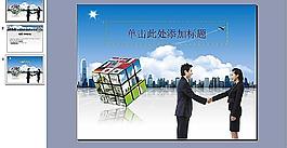 城市背景PPT 商務(wù)圖片