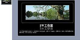 PPT主題模板圖片