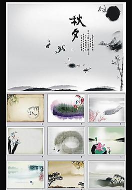 中國(guó)風(fēng)PPT模板 水墨PPT模板圖片