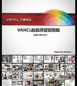 品牌銷售ppt模板圖片