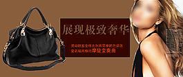 淘寶女包海報(bào)