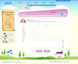 韓國網(wǎng)站模板天藍色