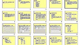 企業(yè)管理預(yù)錄入系統(tǒng)圖片