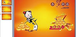 恭賀新禧 春節(jié)PPT圖片