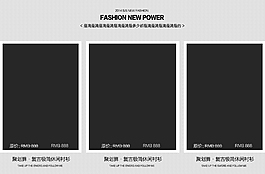 首页宝贝排列模板psd源文件