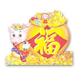 卡通福牛PSD素材1