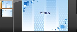 網狀花紋背景PPT模板