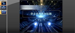 蓝色工厂车间PPT模板