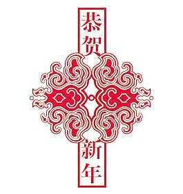 恭賀新年P(guān)SD素材