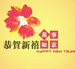 春節(jié)恭賀新禧PSD素材