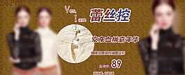 淘寶女裝秋季海報(bào)