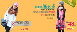 淘寶女裝海報