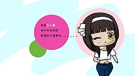 萌萌噠系列可愛Q版卡通形象