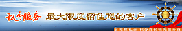 積分服務