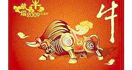 福牛獻瑞矢量圖