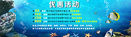 促銷海報