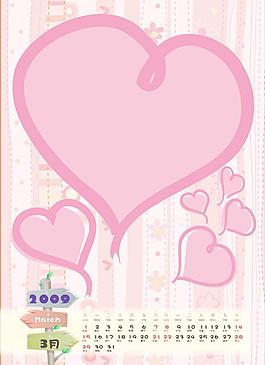 2009可愛(ài)臺(tái)歷06