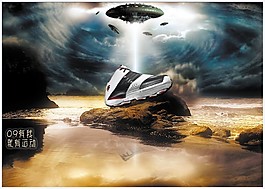 UFO運動鞋