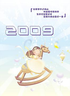 2009可愛臺歷02